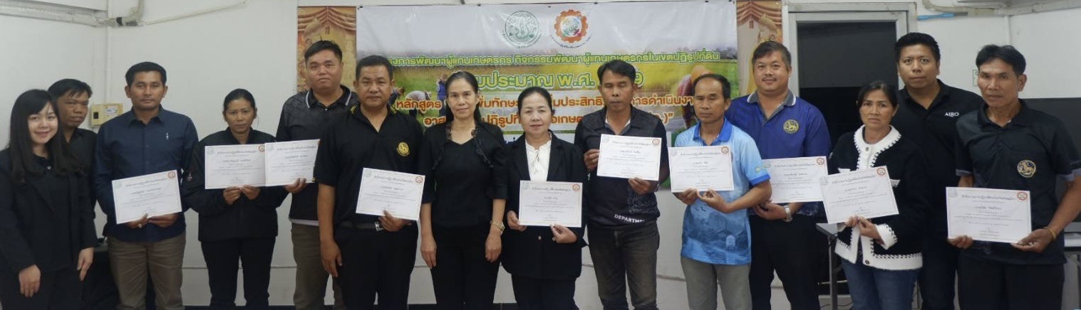 title - ส.ป.ก.พิษณุโลก จัดฝึกอบรมเกษตรกรโครงการพัฒนาผู้แทนเกษตรกร กิจกรรมพัฒนาผู้แทนเกษตรกรในเขตปฏิรูปที่ดิน ปีงบประมาณ พ.ศ. 2569 